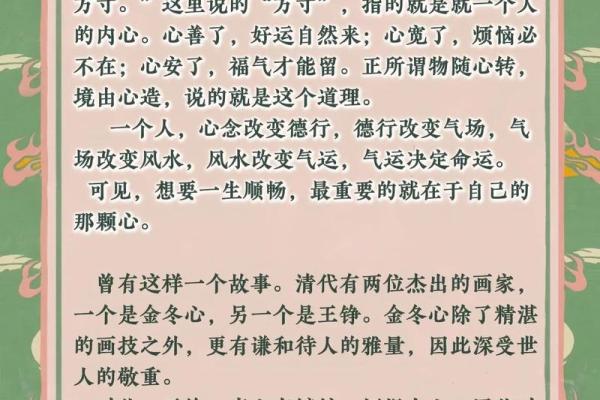 你的五官里，藏着你一生的风水