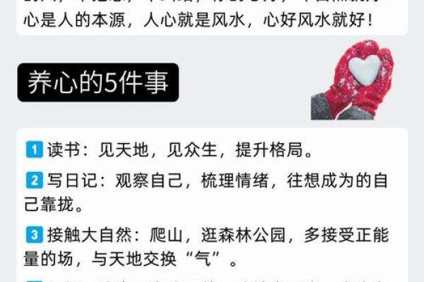 风水：增强情感婚姻的风水技巧