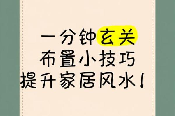 教你如何布置促进爱情的风水-