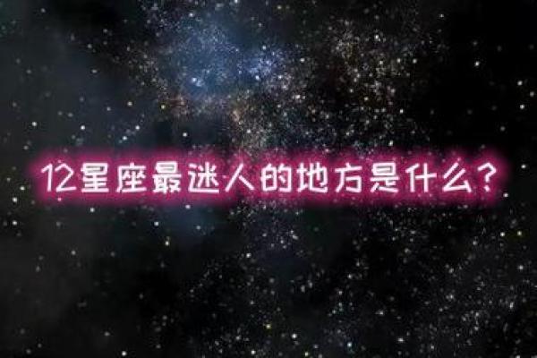 你知道哪些星座是男生眼中的吗怎么回答