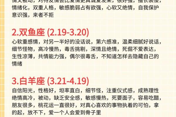 你知道哪些星座是男生眼中的吗怎么回答
