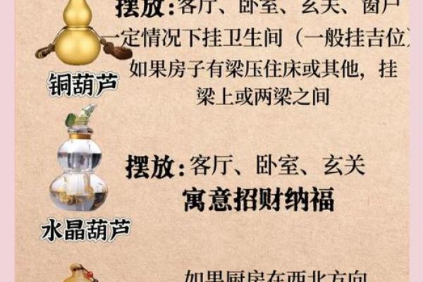 天然生长的真葫芦在风水中有什么作用和功效