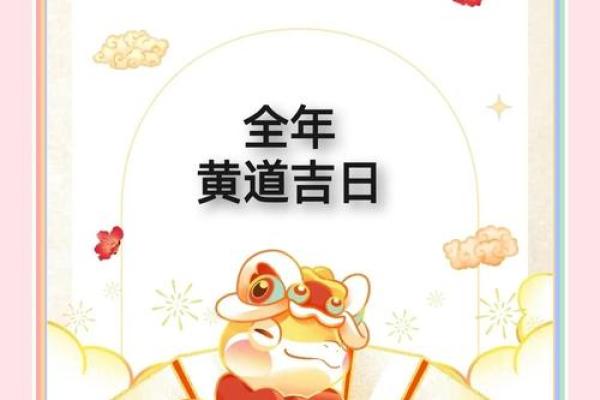 25年9月黄道吉日查询 2025年9月结婚黄道吉日