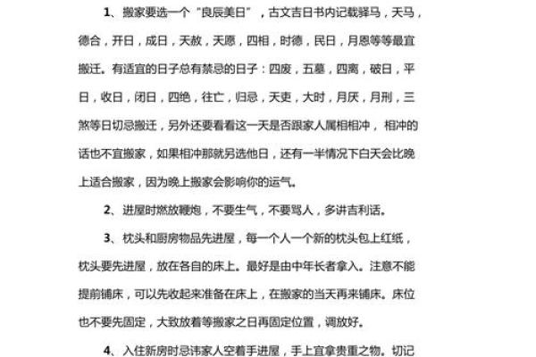 下雨天搬家风水有什么讲究好不好吗