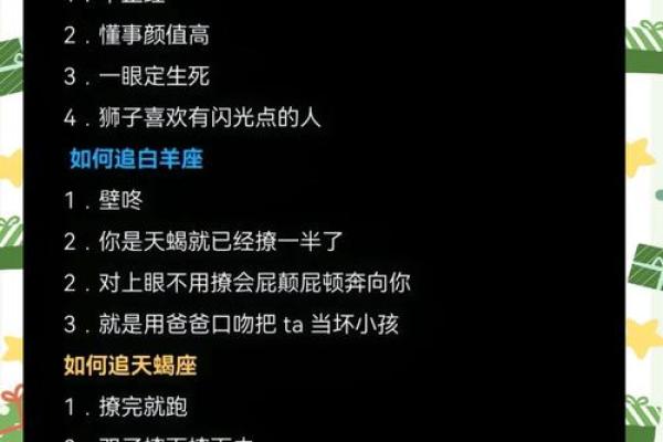 十二星座的接吻地点都在哪里