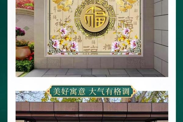 农村墙头风水