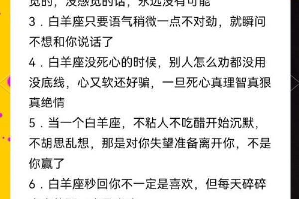 白羊座最不适合和什么星座在一起