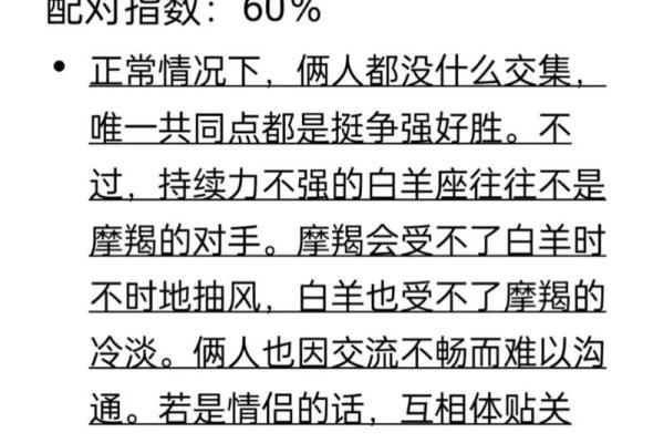 白羊座最不适合和什么星座在一起