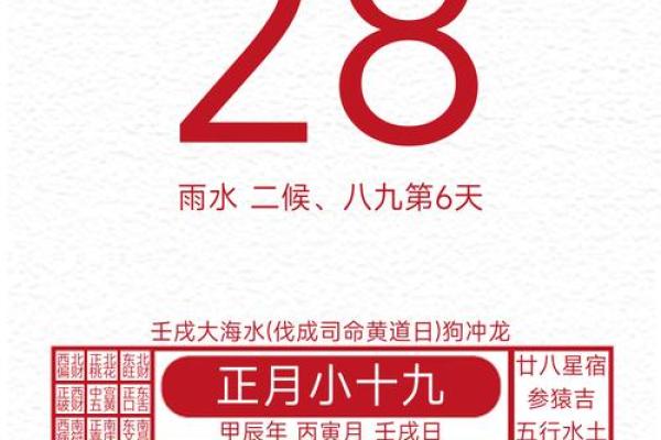 入宅精选吉日 2024年9月15日农历七月二十八如何
