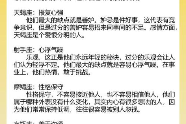 与白羊座不合的星座