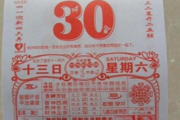 本月黄历吉日查询  哪些日子适合求财