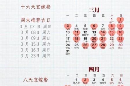 2025年6月份定亲黄道吉日 2025年6月结婚最佳日子