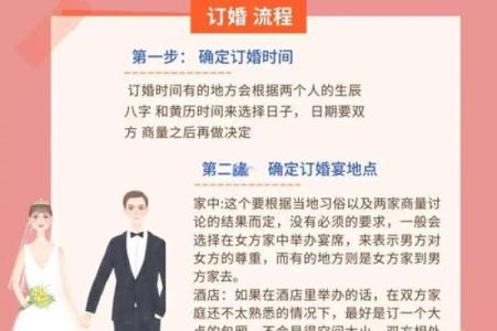 择吉日订婚方法  选订婚吉日也有讲究