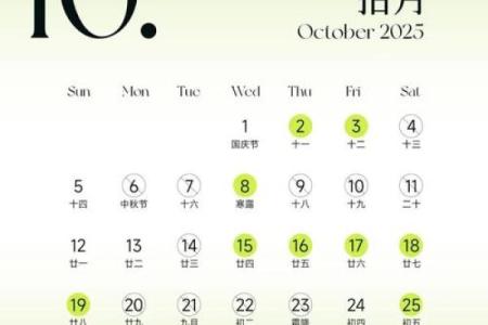 2025年6月黄道吉日查询 2025年6月结婚最佳日子