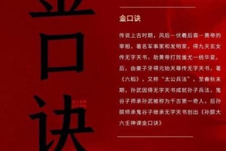 如何用金口诀测吉日