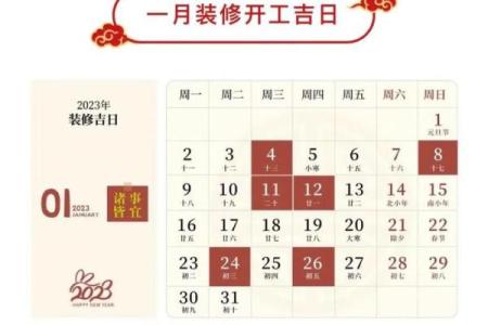 未来十天的开张开业黄道吉日 2024年11月1号更新
