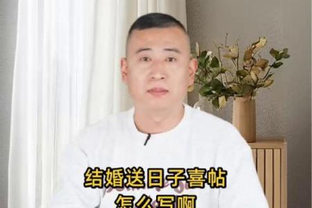 乡村嫁娶选择吉日 三点依据不可忽视 做好了选日子就简单了