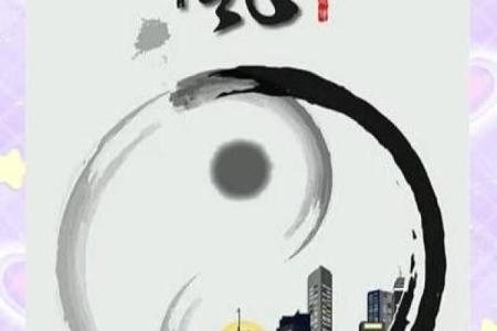 风水气场调理，提升现世的福泽