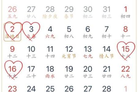 2025年9月结婚黄道吉日 9月结婚吉日最好的日子