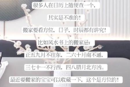 选择吉日忌讳什么日子 其中的说法竟然这么多