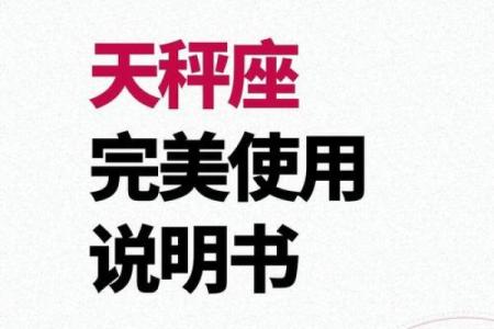 12星座天秤座最适合什么小名