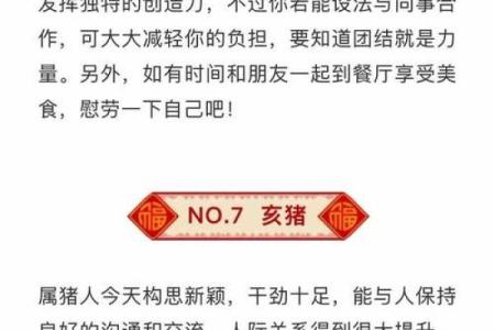 黄历择吉 2024年农历十二月属猪人订婚吉日