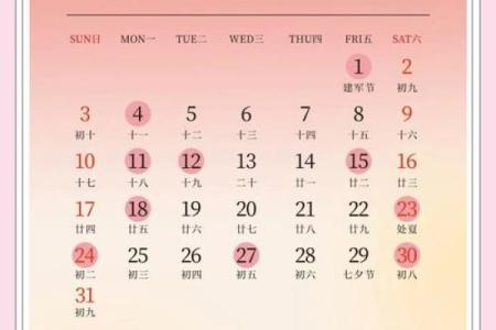 2025年7月黄道吉日结婚 2025年7月7月的结婚黄道吉日