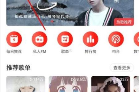 网易云怎么看星座运势app