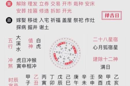 老黄历吉日择选有很多宜忌 需要专业师傅亲自选