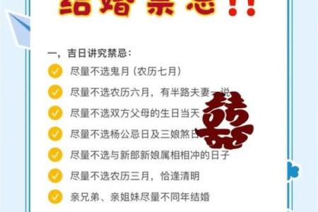 2025六月十六结婚最佳吉日 2025年六月结婚吉日一览表