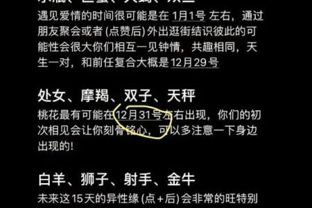 陶白白说十月份星座运势