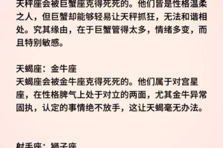 十二星座代表哪位历史人物事件