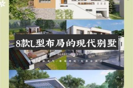 l字型房子风水