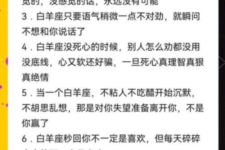 白羊座最不适合和什么星座在一起