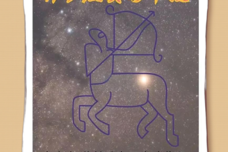射手座是第四个风象星座吗女