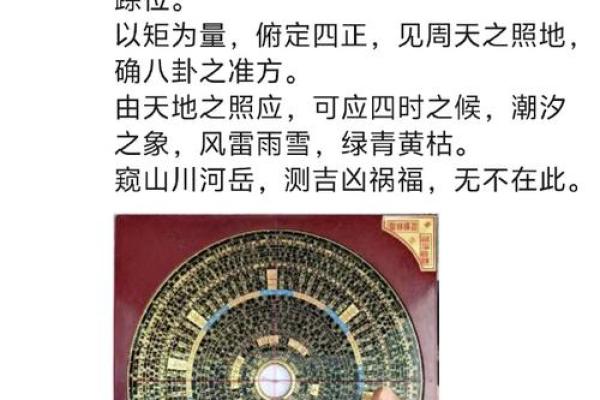 风水学罗盘的作用和功效都有哪些