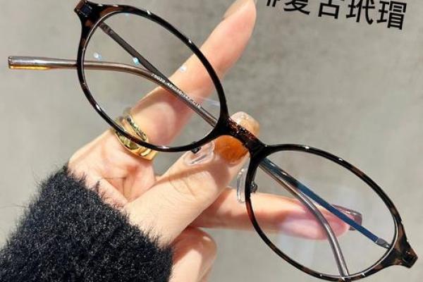 12星座适合什么眼镜框