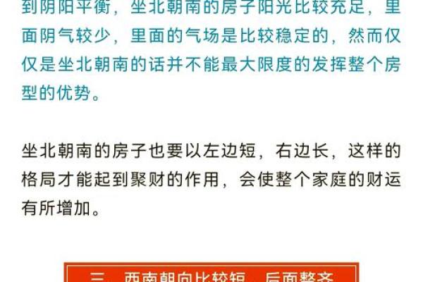 风水好房子有什么好处