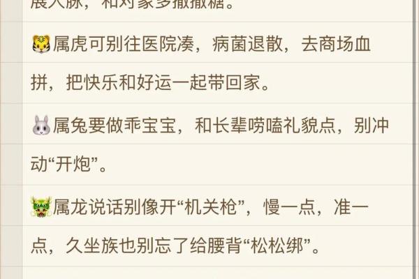 选黄历吉日生子 给孩子一个好八字 赢在起跑线