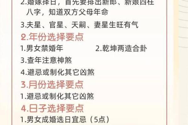 婚嫁择日方法  结婚吉日应该这样选