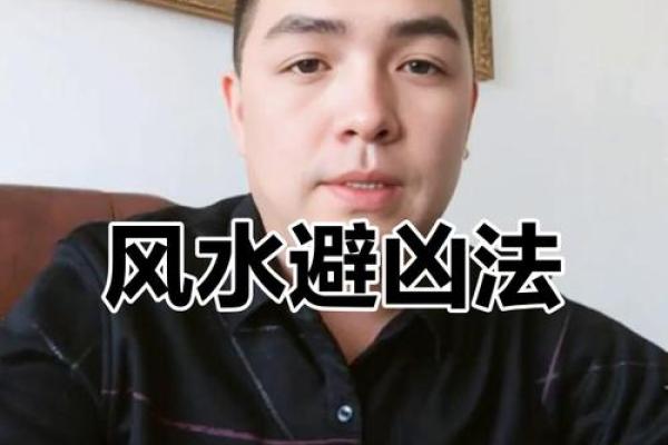 风水与运气不好时怎么办