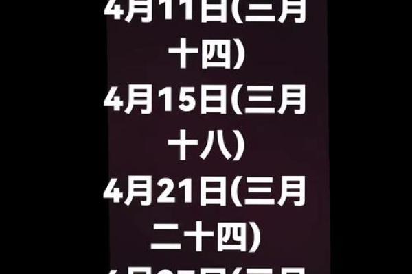 查询农历黄道吉日 今年农历四月份适合结婚的好日子都在这