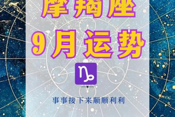 摩羯座星座7月运势科技网
