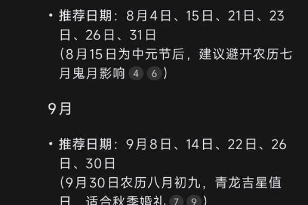 2025年阴历6月初五结婚吉日 2024年6月5日是黄道吉日吗