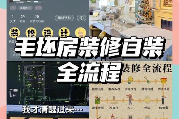 想要在10月份装修的 参考这份吉日表 选择一个毛坯房装修吉日