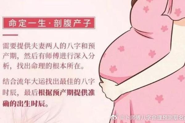 剖腹产吉日关系到孩子的命运 这样选才好