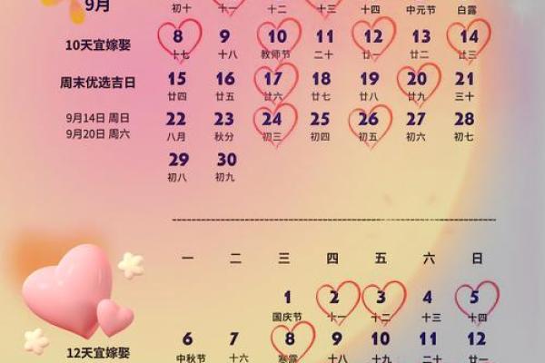七月黄道吉日2025年结婚 2025年7月最佳结婚日