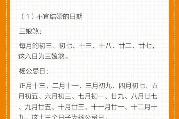择吉日正确方法和步骤 先选黄道吉日 考虑事主八