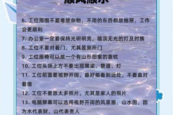 领导办公室布局的风水禁忌大全