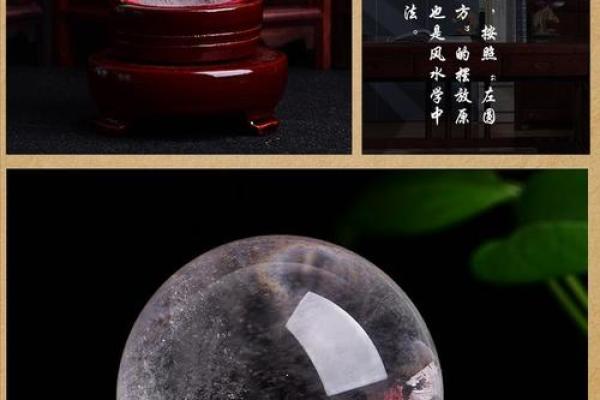 家里摆放风水水晶球有哪些好处